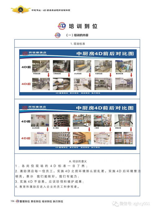 疫后餐饮复工，食品安全成为企业重塑信任与竞争力的关键窗口