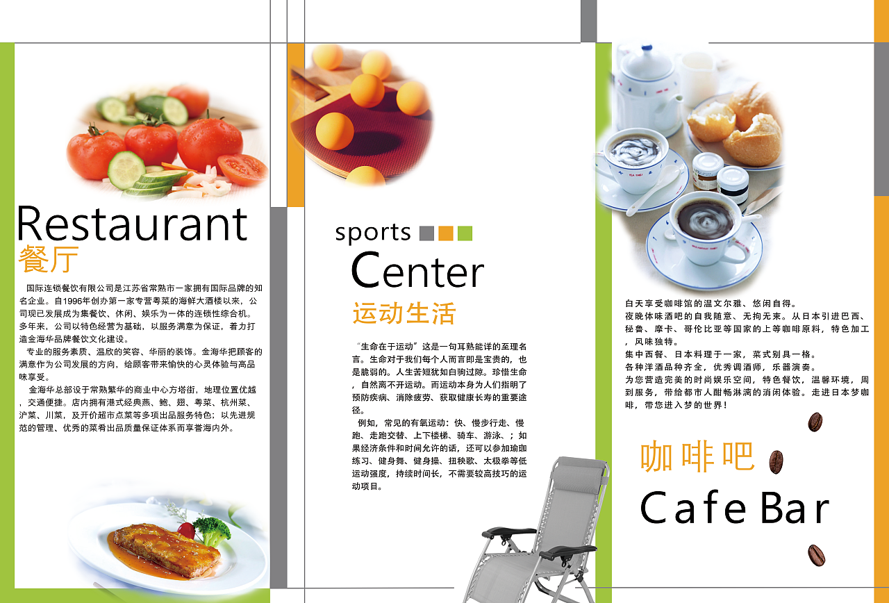 餐饮企业降本增效的利器 三折页促销方案全解析